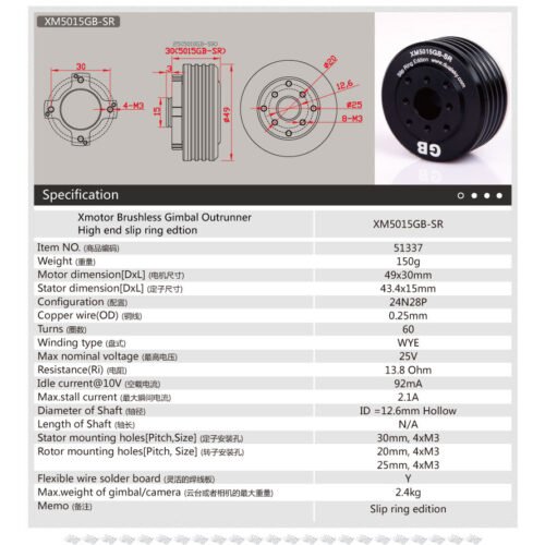DUALSKY XM5015GB-SR, slip ring edition Motor (without slip ring)