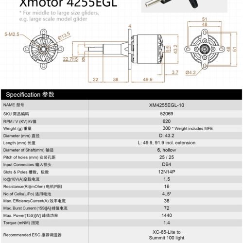 DUALSKY XM4255EGL outrunner w/motor front extension