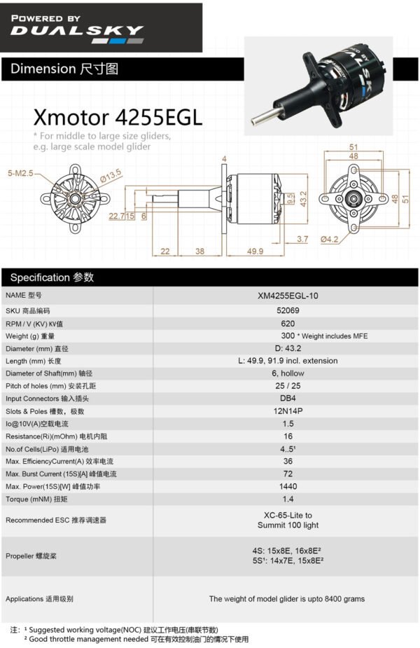 DUALSKY XM4255EGL outrunner w/motor front extension