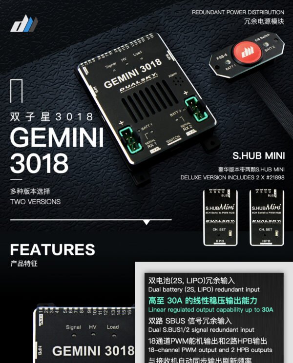 9d1e45e493-1.jpg DUALSKY Gemini 3018,Redundant Power Distribution,Power supply systems