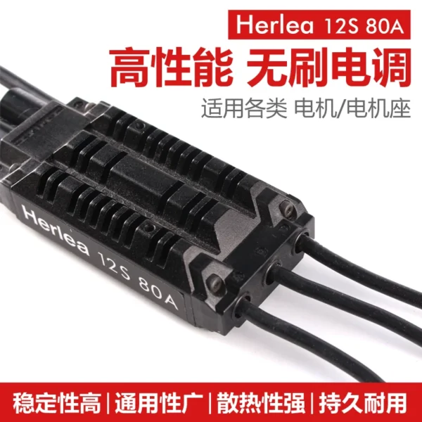 O1CN01VciBz81gMfT7gTF4J_3824744128-1.webp Herlea 60A 80A 100A 200A 12S 14S ESC for Industrial Multirotor Drone, UAV