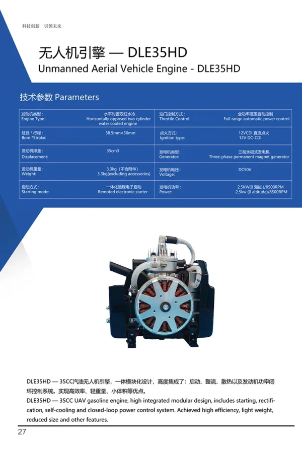 DLE 35cc HD Gasoline Water-cooled 2.5KW Engine VDC50V Generator for Multirotor UAV