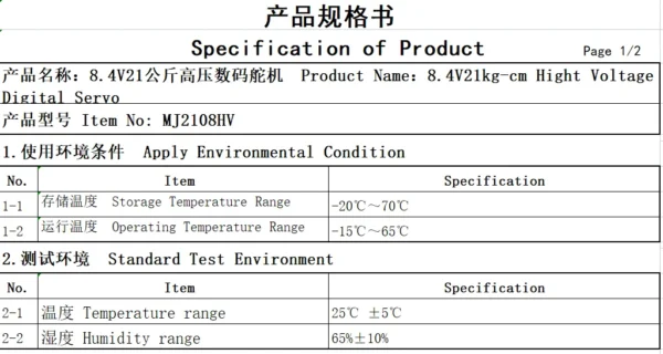 UAV Servo 2108HV 21KG Torque Medium All Metal Digital High Voltage High-Speed High Servon with 2.5mm Metal Arm - (7 X PACK)