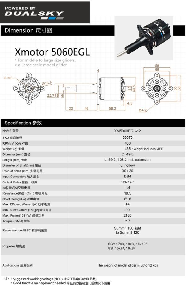 a2b65bbd30-1.jpg DUALSKY XM5060EGL outrunner w/motor front extension