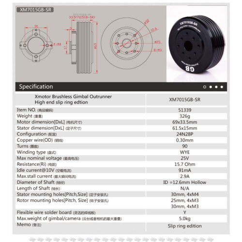 DUALSKY XM7010GB-SR, slip ring edition Motor (without slip ring)