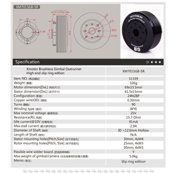 a6695aab8f-3.jpg DUALSKY XM7015GB-SR, slip ring edition Motor (without slip ring)