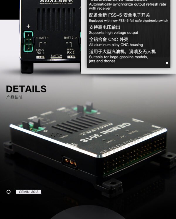 b794cc9ae0-1.jpg DUALSKY Gemini 3018,Redundant Power Distribution,Power supply systems